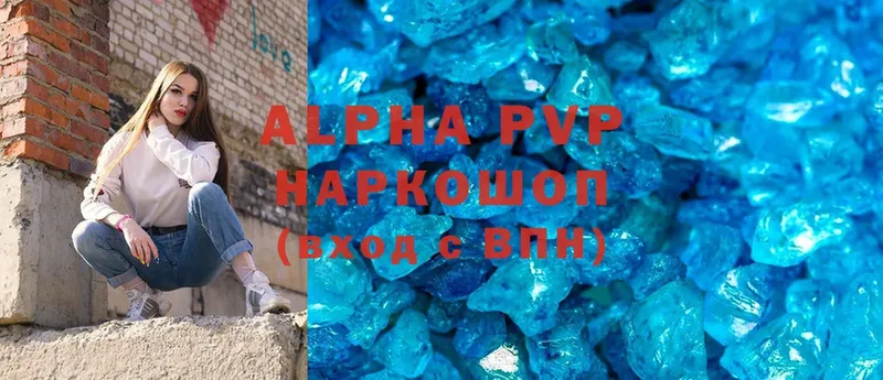 Alpha-PVP кристаллы  нарко площадка формула  Гай 