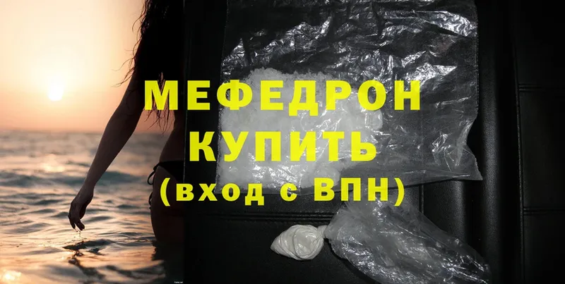 omg   Гай  МЯУ-МЯУ mephedrone  магазин   